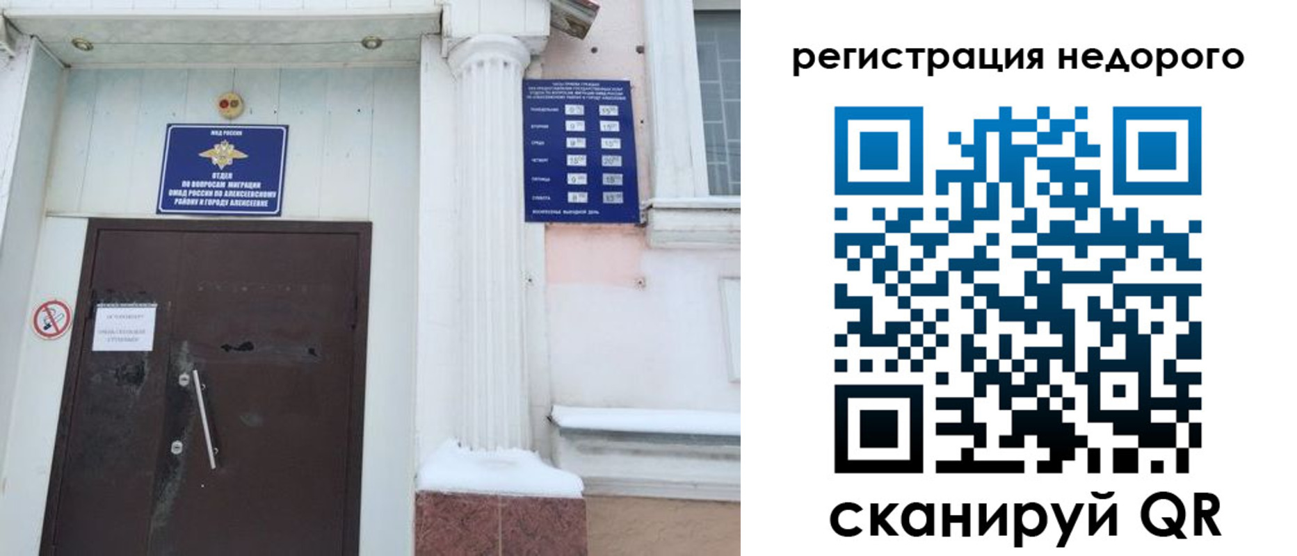 временная регистрация 2025 в Буйнакске