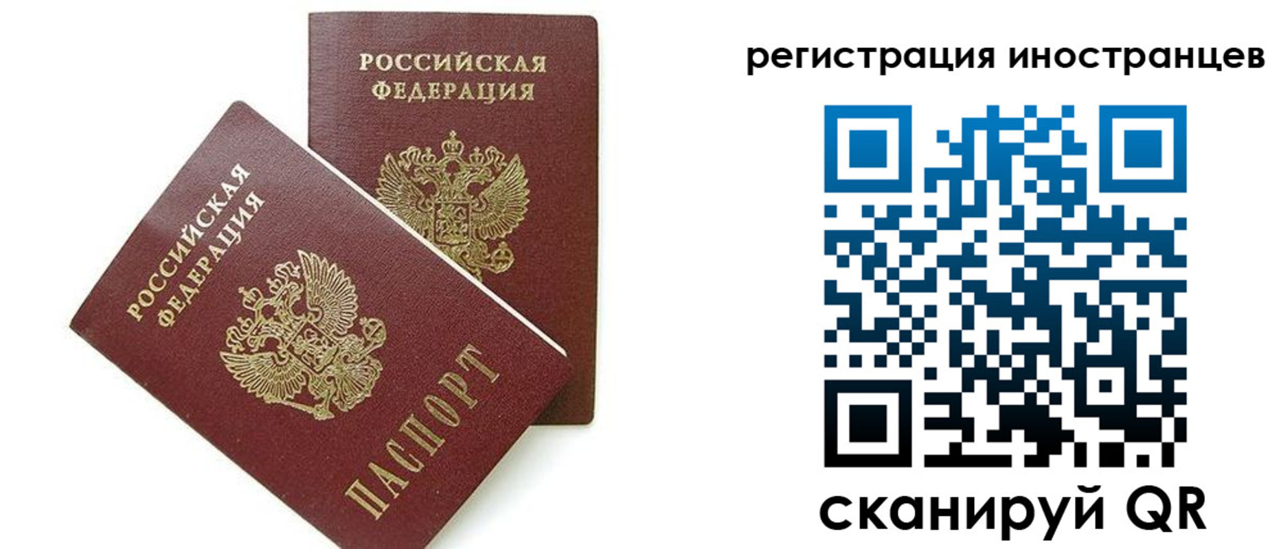 временная регистрация для всех в Буйнакске
